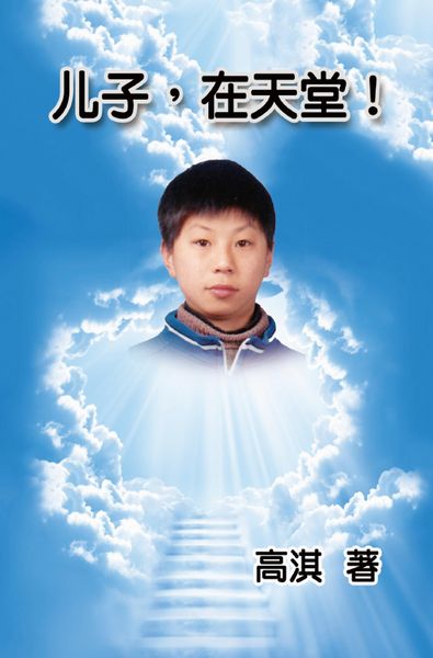 Produktbild: Son in Heaven