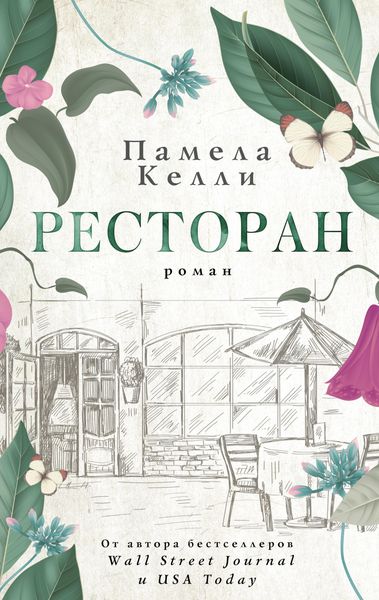 Produktbild: Restoran
