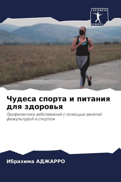 Produktbild: Chudesa sporta i pitaniq dlq zdorow'q