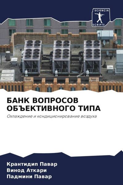 Produktbild: Bank Voprosov Ob#ektivnogo Tipa
