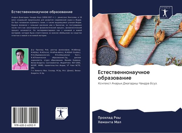 Produktbild: Estestwennonauchnoe obrazowanie