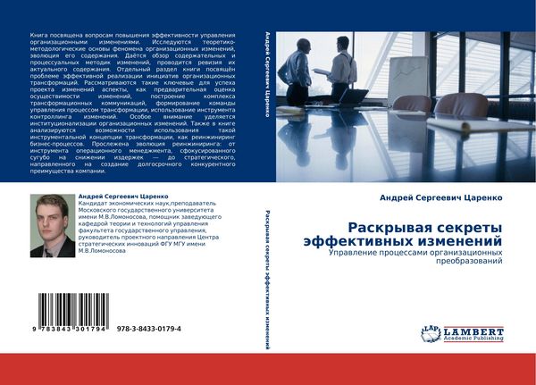 Produktbild: Raskrywaq sekrety &auml;ffektiwnyh izmenenij