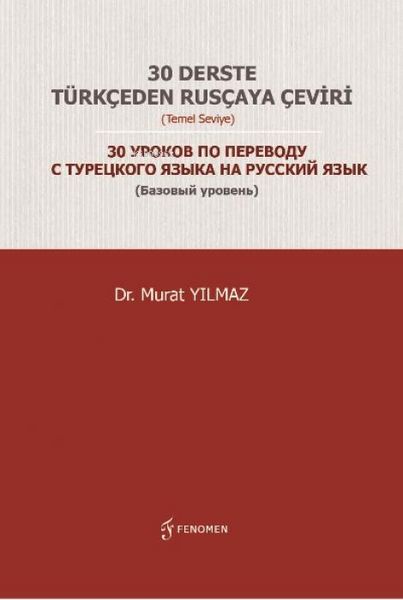 Produktbild: 30 Derste T&uuml;rkceden Ruscaya Ceviri Temel Seviye