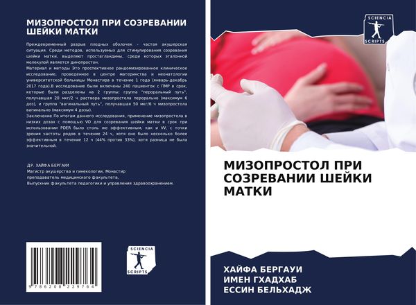 Produktbild: Mizoprostol Pri Sozrevanii Shejki Matki