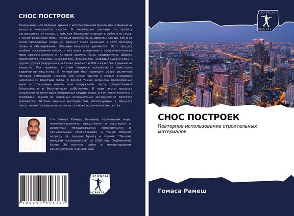 Produktbild: Snos Postroek