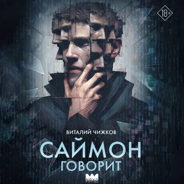 Produktbild: Saymon govorit