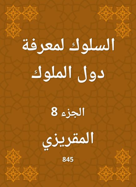 Produktbild: Behavior to know the countries of the kings