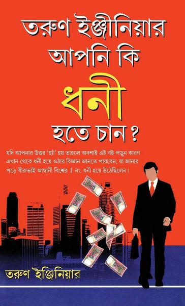 Produktbild: Kya Aap Amir Banana Chahte Hain