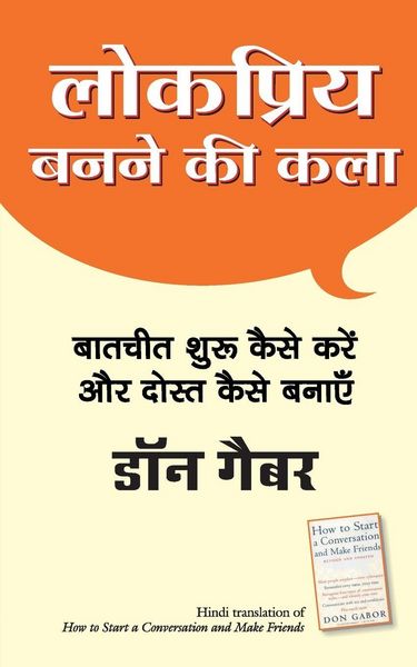 Produktbild: Lokpriya Banane Ki Kala