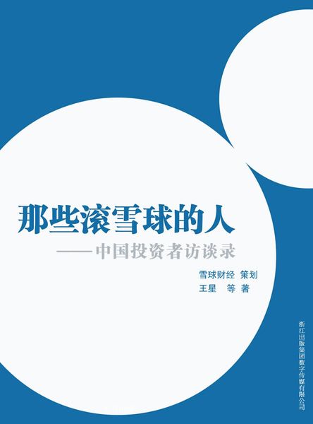 Produktbild: Chinese investors interview