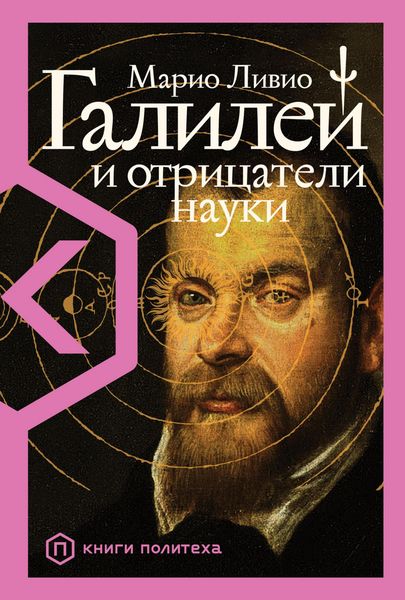 Produktbild: Galileo and the Science Deniers