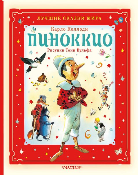 Produktbild: Pinokkio