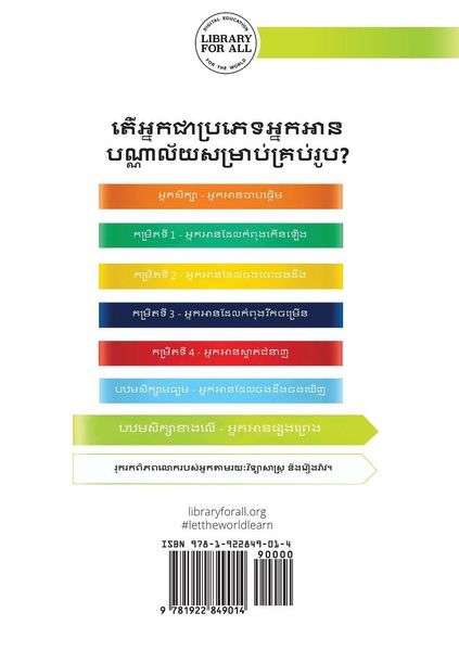 Produktbild: Big-Eyed Bee - ឃ្មុំភ្នែកធំ