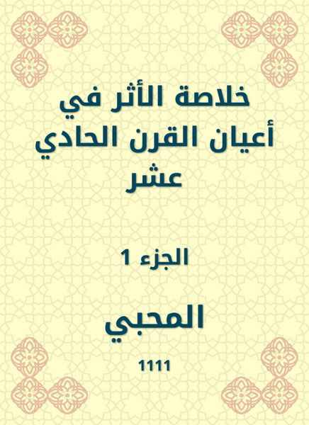 Produktbild: Summary of the impact on the notables of the eleventh century