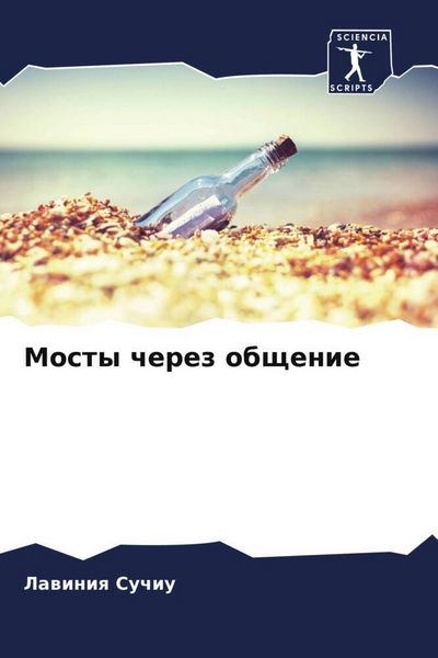 Produktbild: Mosty cherez obschenie