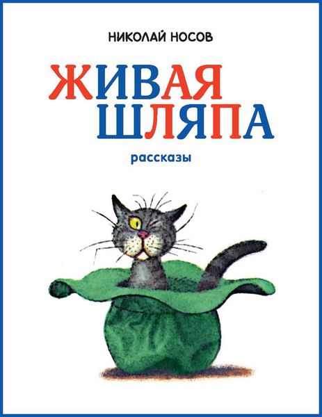 Produktbild: ZHivaya shlyapa