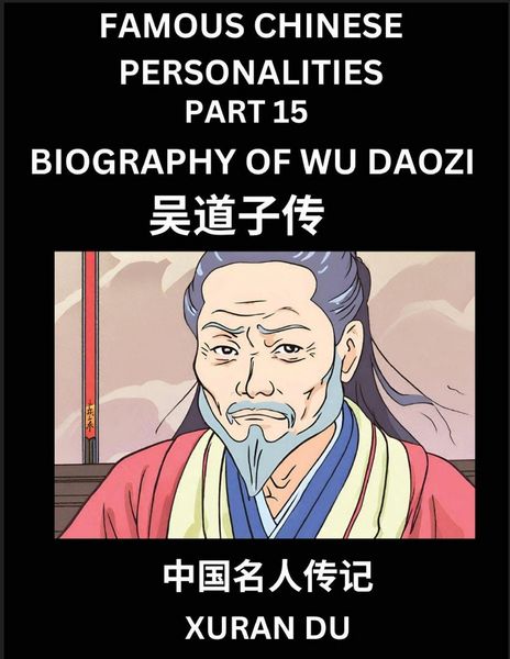 Produktbild: Famous Chinese Personalities (Part 15) - Biography of Wu Daozi, Learn to Read Simplified Mandarin Chinese Characters by Reading Historical Biographies, HSK All Levels