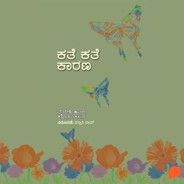 Produktbild: Kathe Kathe Karana