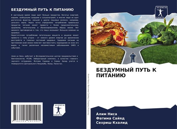 Produktbild: Bezdumnyj Put' K Pitaniju
