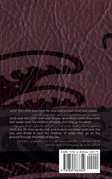 Produktbild: The Bible (Exodus) / کتاب مقدس (خروج)