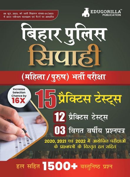 Produktbild: Bihar Police Constable (Sipahi) Recruitment Exam 2023 - 12 Mock Tests and 3 Previous Year Papers (1500 Solved Questions) with Free Access to Online Te