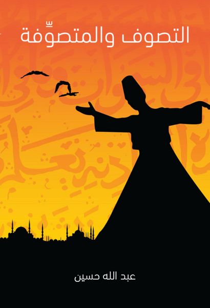Produktbild: Sufism and Sufism