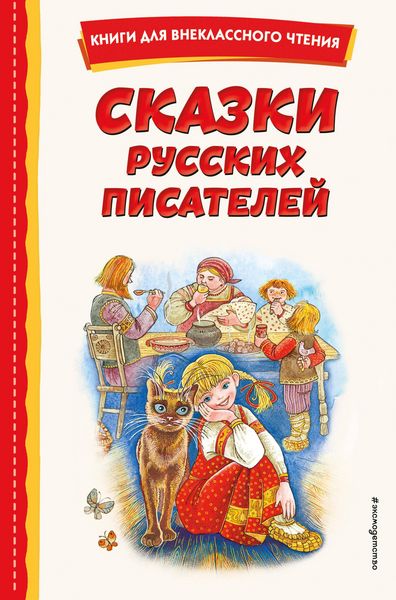 Produktbild: Skazki russkih pisateley