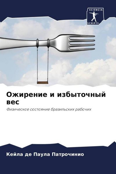 Produktbild: Ozhirenie i izbytochnyj wes