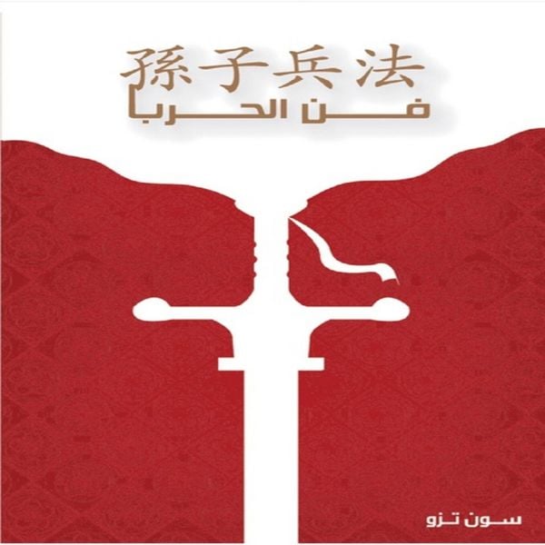 Produktbild: The Art of War