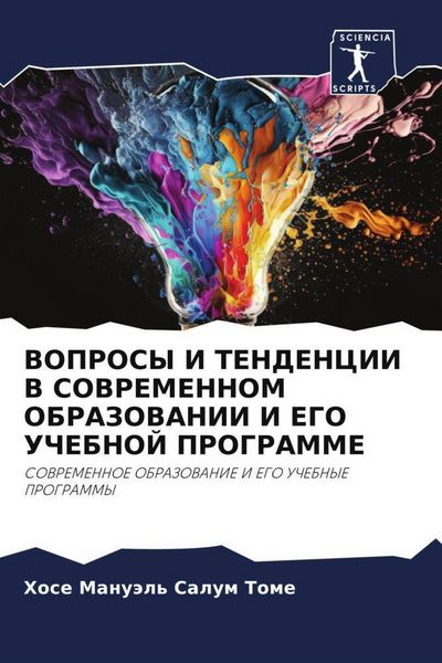 Produktbild: Voprosy I Tendencii V Sovremennom Obrazovanii I Ego Uchebnoj Programme