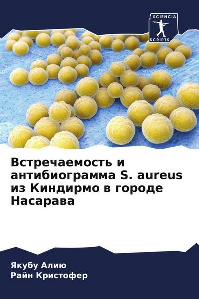 Produktbild: Vstrechaemost' i antibiogramma S. aureus iz Kindirmo w gorode Nasarawa