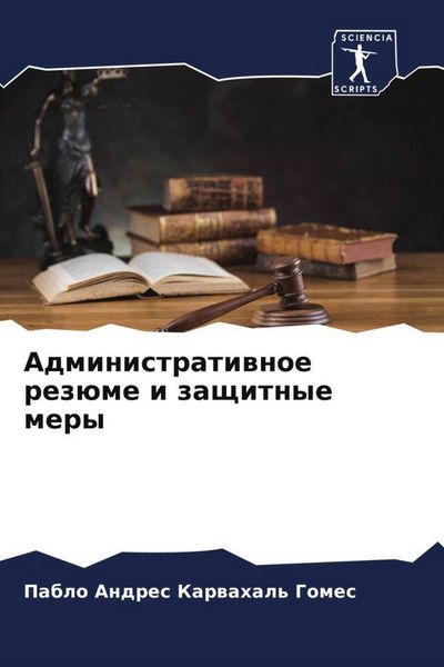 Produktbild: Administratiwnoe rez&uuml;me i zaschitnye mery