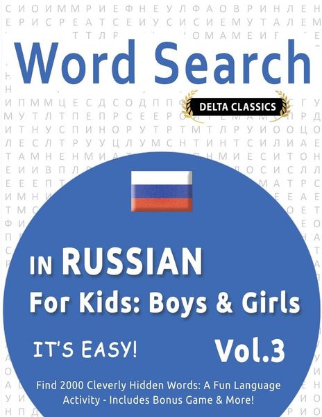 Produktbild: WORD SEARCH IN RUSSIAN FOR KIDS