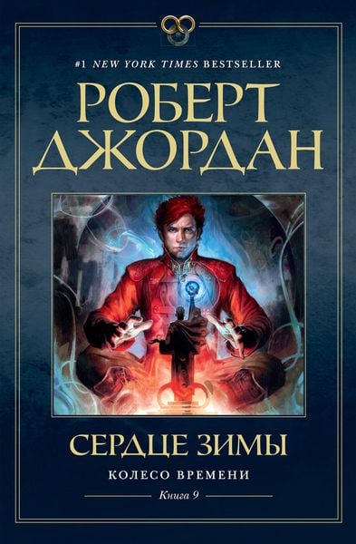 Produktbild: Winter's Heart