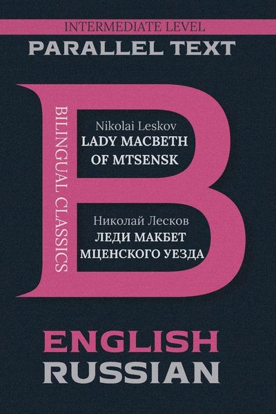 Produktbild: Lady Macbeth of Mtsensk