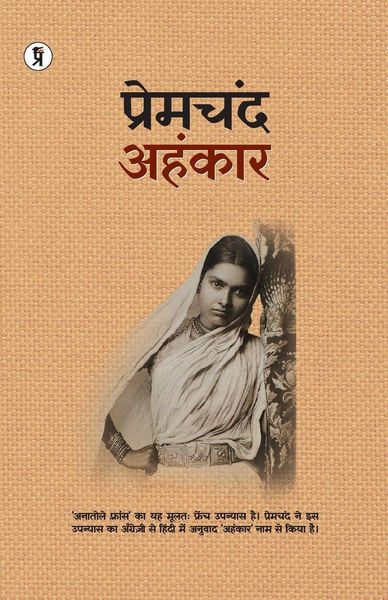 Produktbild: Ahankar