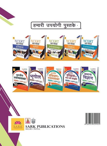 Produktbild: Ncert Economy [hindi]