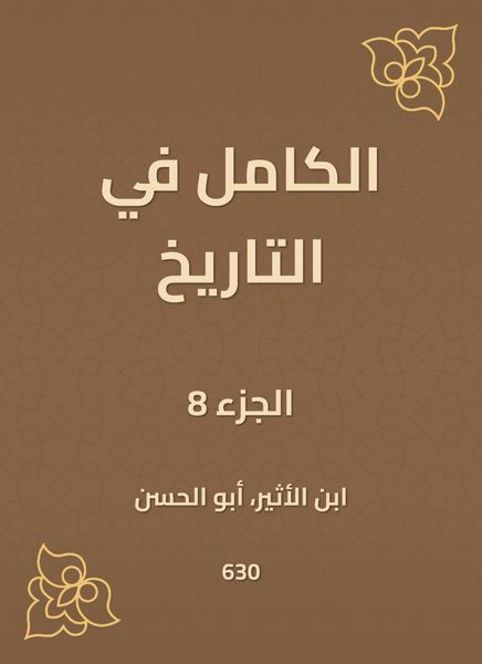 Produktbild: Complete in history