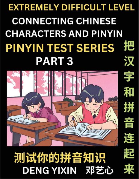 Produktbild: Extremely Difficult Chinese Characters & Pinyin Matching (Part 3)