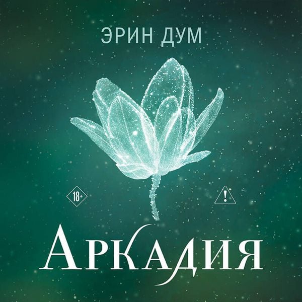 Produktbild: Arkadiya