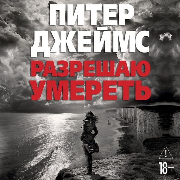 Produktbild: Razreshayu umeret'