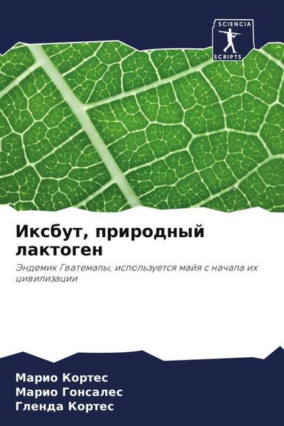 Produktbild: Ixbut, prirodnyj laktogen
