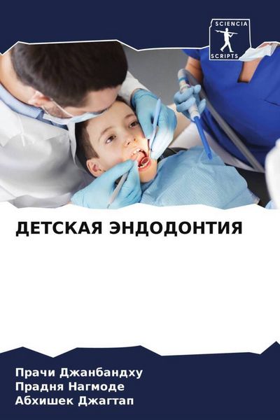 Produktbild: Detskaya Jendodontiya