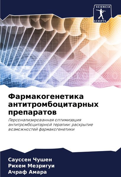 Produktbild: Farmakogenetika antitrombocitarnyh preparatow