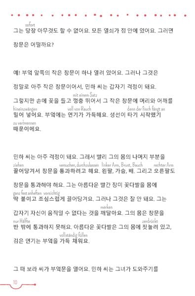 Produktbild: PONS 5-Minuten-Lekt&uuml;ren Koreanisch