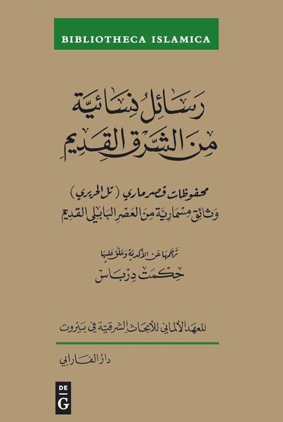 Produktbild: Rasa&iquest;il nisa&iquest;iyya min al-sharq al-qadim