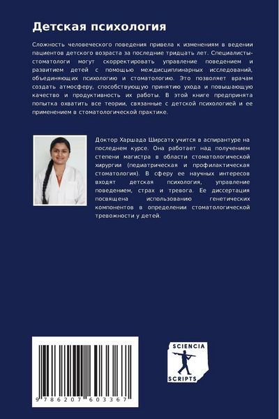 Produktbild: Detskaq psihologiq