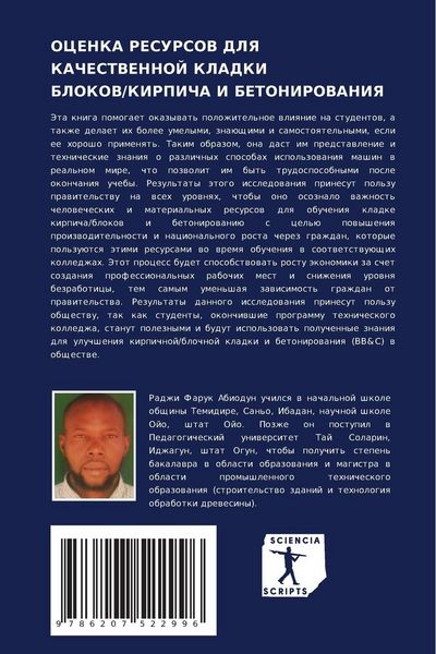 Produktbild: Ocenka Resursov Dlya Kachestvennoj Kladki Blokov/kirpicha I Betonirovaniya