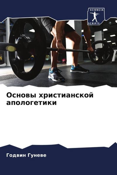 Produktbild: Osnowy hristianskoj apologetiki
