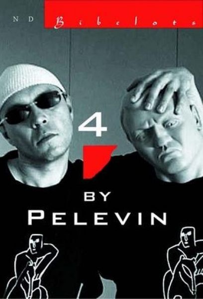 Produktbild: 4 By Pelevin